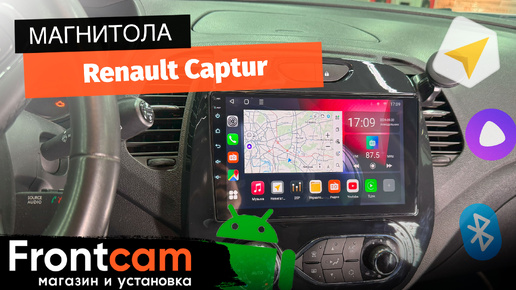 Магнитола Canbox L-Line 4167 для Renault Captur на ANDROID