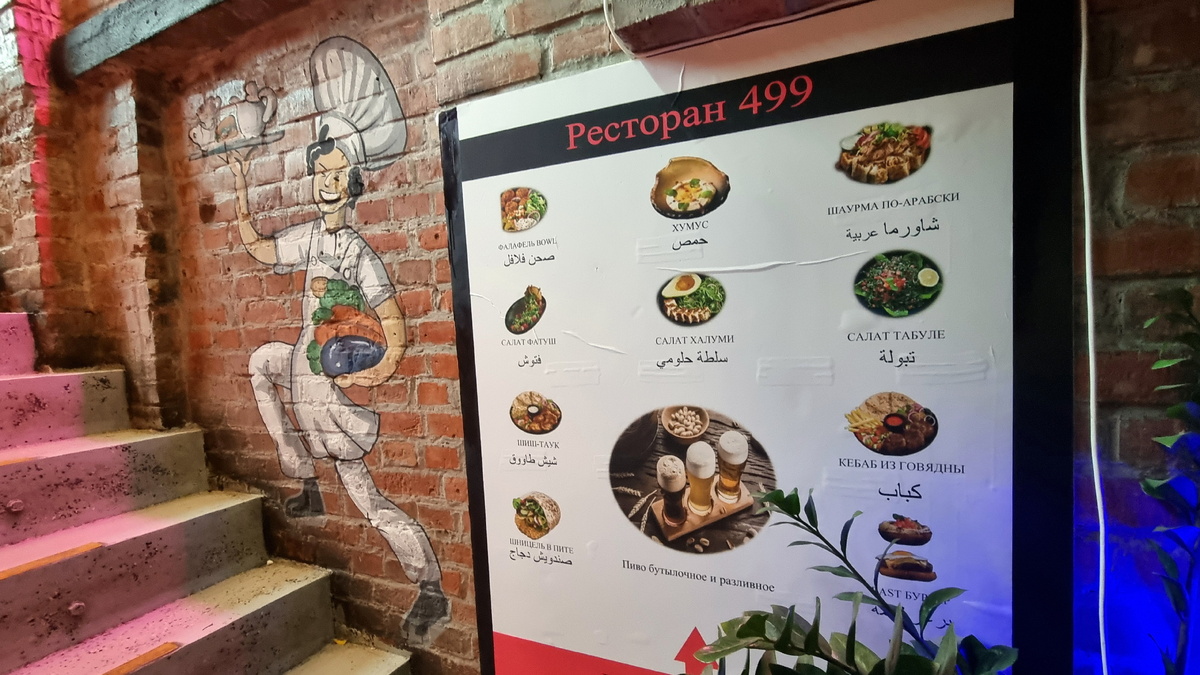 "Ресторан 499", интерьер