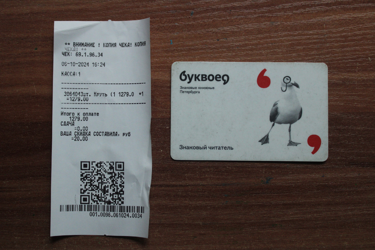 Скидка в 20 рублей за книгу за 1300 - классный подарок!