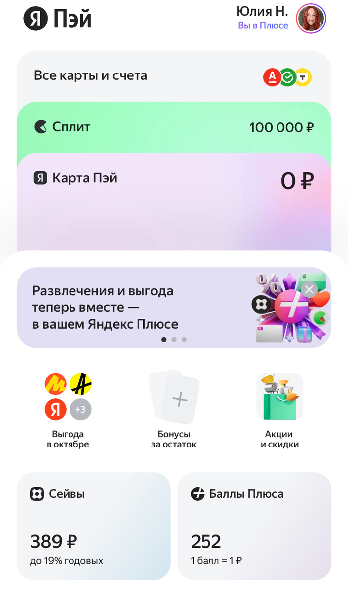 так выглядит Яндекс Пей