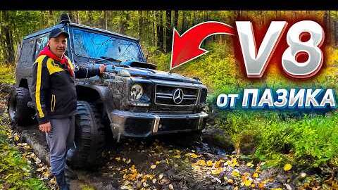 ГЕЛИК с двигателем от ПАЗика - V8 на бездорожье offroad