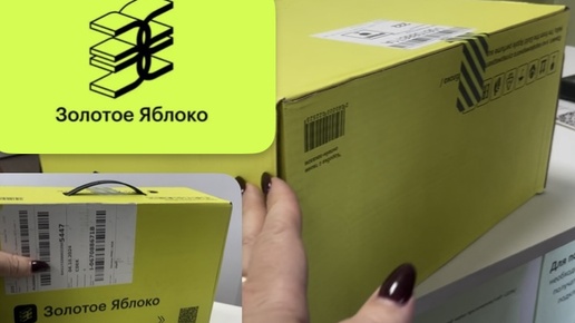 Накупили две коробки 📦 в Золотом яблоке! 🤩 Теплый краснодарский влог! 😍