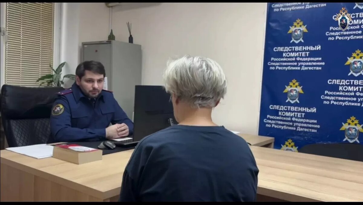     Автор: Следком Республики Дагестан