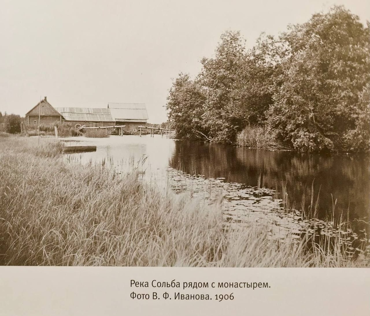 Река Сольба рядом с монастырем, 1906 год