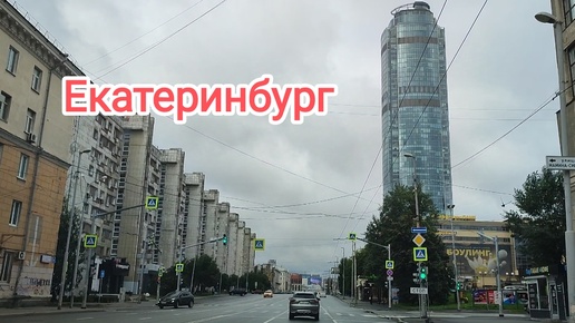 Екатеринбург на авто