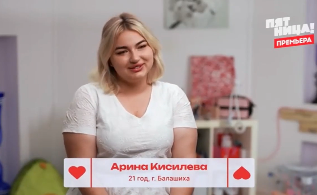 Кадр из шоу Свадьба вслепую" 08.10.2024