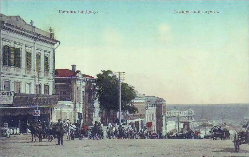 Ростов-на-Дону. Таганрогский спуск. 