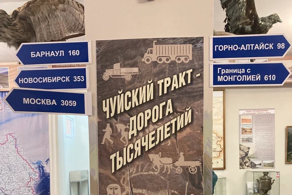 Можно поучаствовать в квесте «Путешествие по музею Чуйского тракта» и узнать много нового о географии и истории края. Фото: Дмитрий Е. / Яндекс Карты