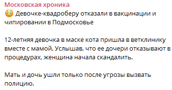 Масштабное помутнение рассудка или психологическая диверсия?