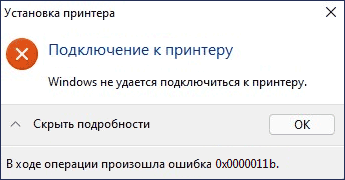 сообщение об ошибке