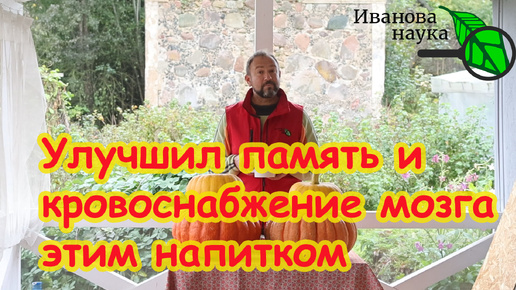 ВСЕГО 1 ШАГ К УЛУЧШЕНИЮ ПАМЯТИ! Улучшить память в 100 раз без лекарств. Продукт № 1 для памяти и лучшего кровоснабжения мозга.