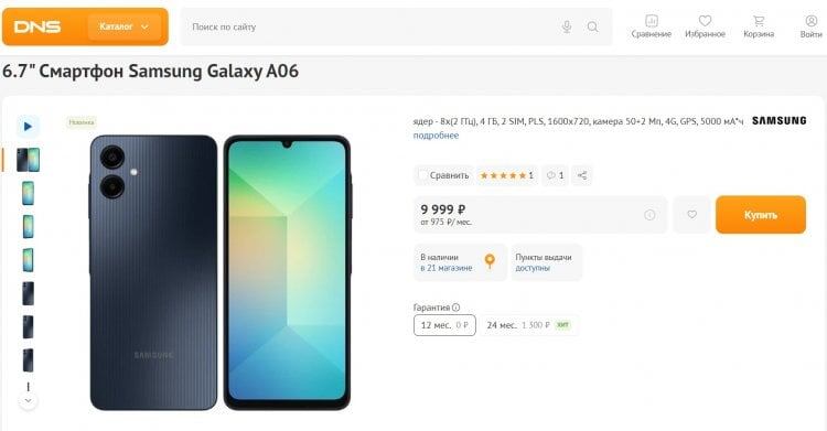    Самый дешевый Samsung в актуальной линейке