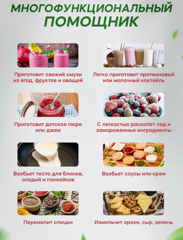 Блендер топ - техника для кухни!