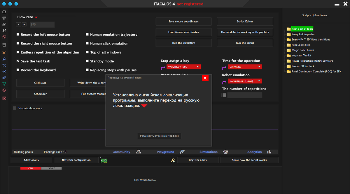 Главное окно программы BURUNDUKPRO