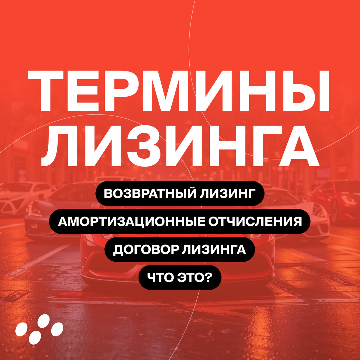 Источник: лизинговая компания CARCADE 