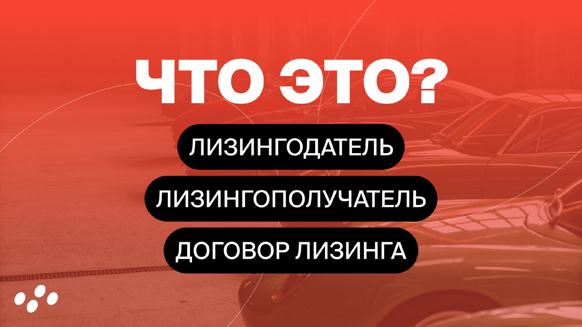Источник: лизинговая компания CARCADE