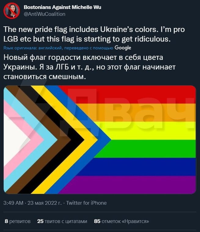 Неоднократно высмеивалось добавление украинского флага. Изображение взято из свободных источников.