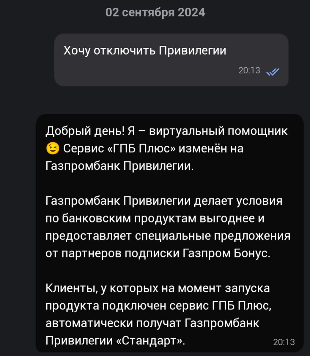 пробую отключить навязанный сервис, попытка 1