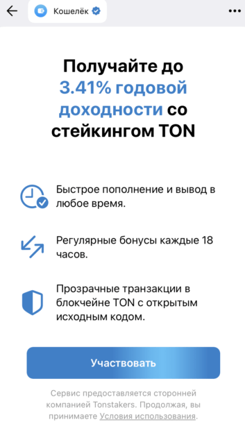 Как создать кошелек тону в телеграмме. Как создать кошелек тону в телеграмме