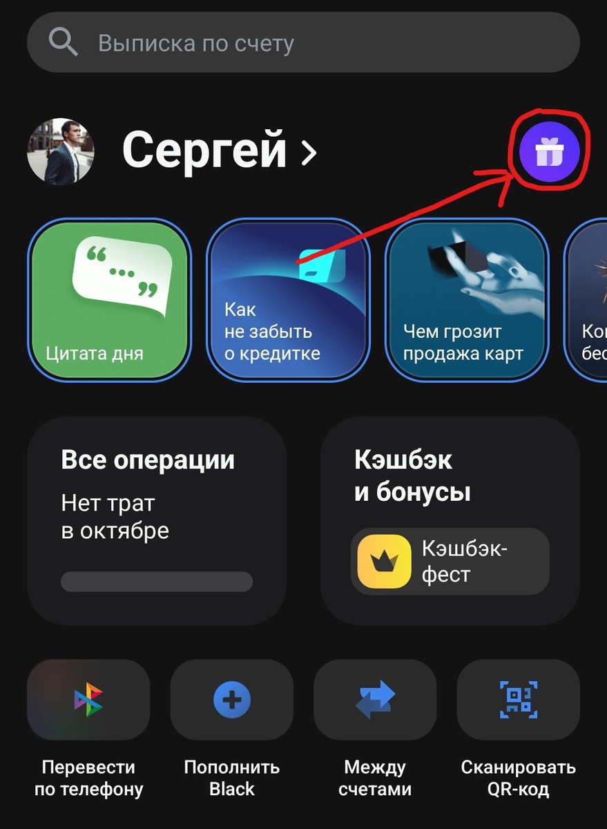Тык на "Бонус за друга"