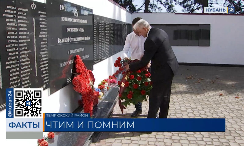    Видео канала «Кубань 24»