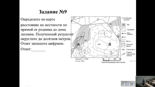 География 9 класс