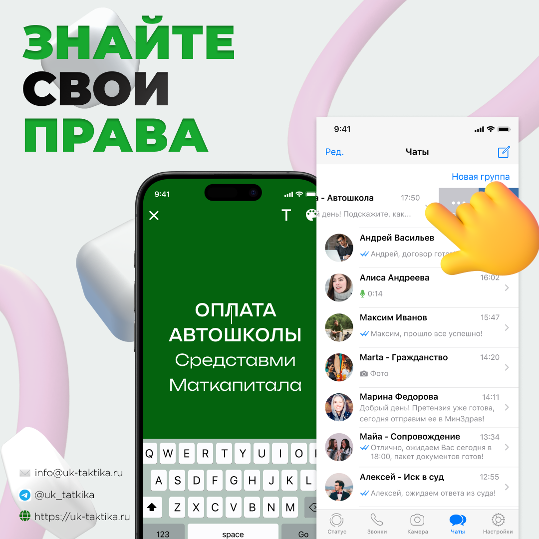 Оплата автошколы средствами маткапитала