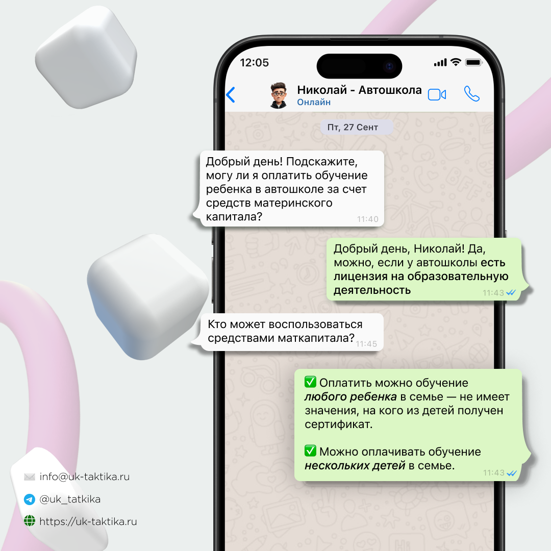 Кто может воспользоваться средствами маткапитала