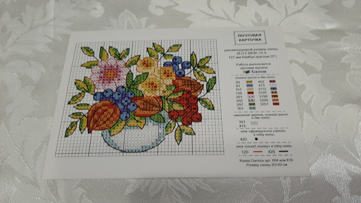 Цветы в корзинке. Осенние мотивы