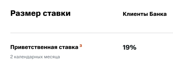 Скриншот автора канала "Умный крот" из мобильного приложения "МТС Банк". Ставка пр накопительному счету.