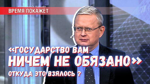 «Государство вам ничем не обязано» — принцип США, не прижившийся в России