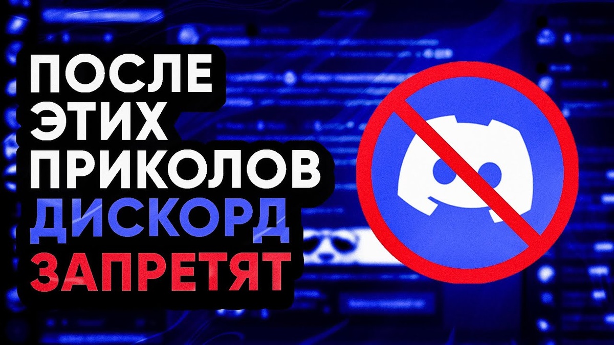 🔹 В Госдуме назвали блокировку Discord «сигналом другим иностранным ИТ-компаниям о том, что терпение и желание вести переговоры заканчиваются». 

Член комитета Госдумы по информполитике Антон Немкин заявил, что блокировка направлена на «обеспечение безопасности российских пользователей».