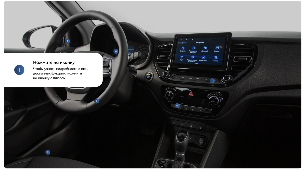 Интересно, что даже на официальном сайте нового бренда шильдик на руле закрыт нелепо выглядящей надписью "Нажмите на иконку" :)