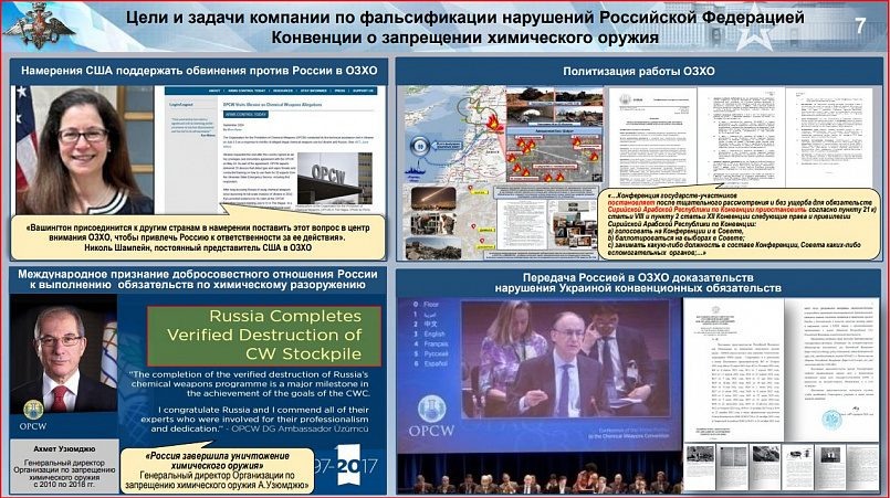    Фотоматериал из брифинга