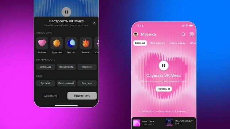    ВК Музыку с Айфона можно оплатить с помощью номера МТС или Билайн. Изображение: the-geek.ru
