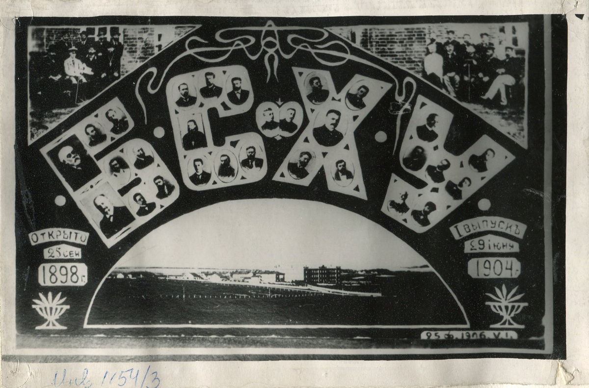 Первый выпуск Богородицкого сельскохозяйственного Училища 1904 год