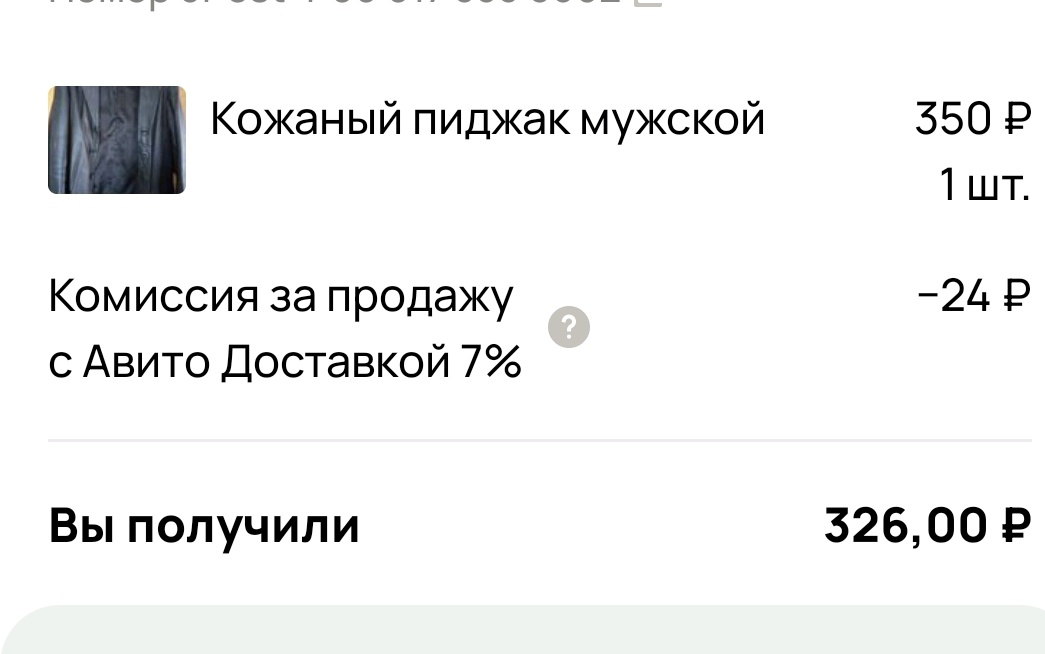 Скриншот аатора