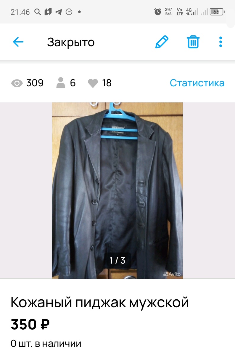 Скриншот автора