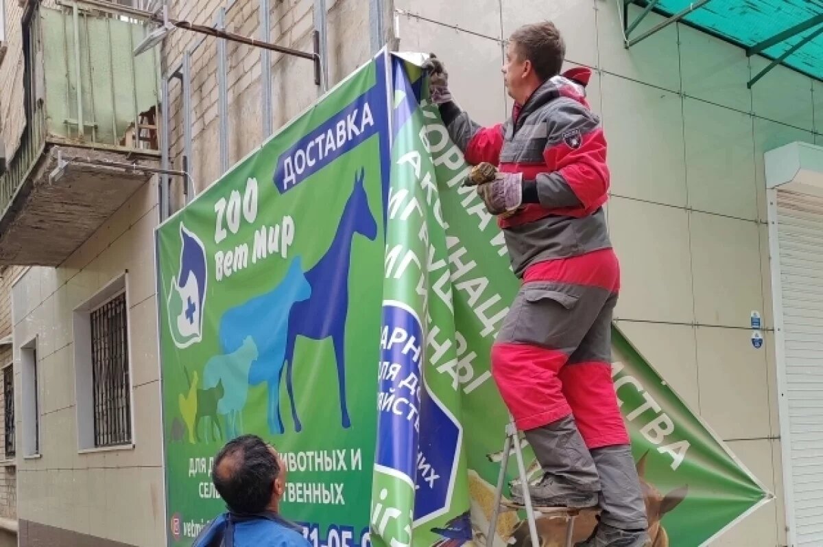    В Астрахани активно борются с незаконным размещением рекламы