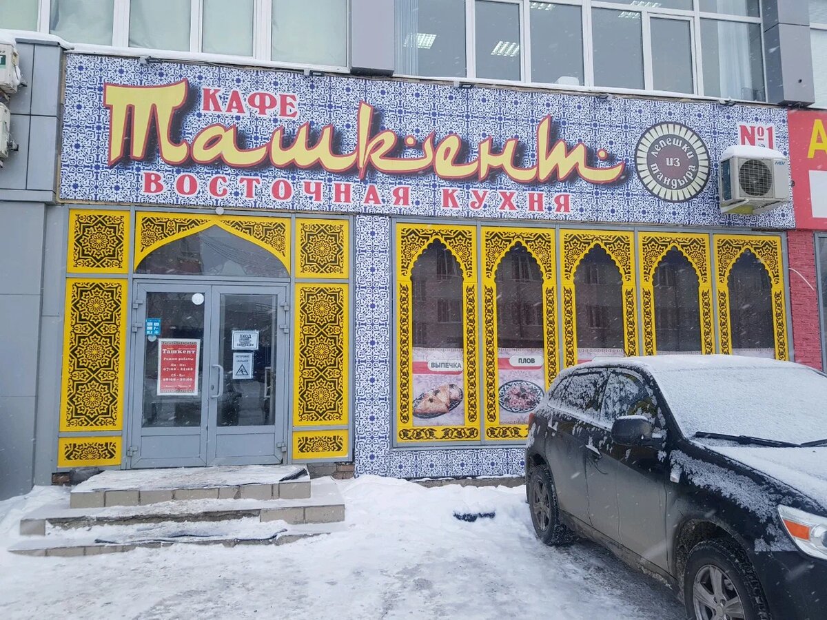 Кафе Ташкент на Телегина.