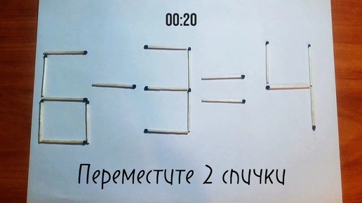 Решающий эту задачку за 20 секунд входит в 1/5 населения. Сможешь решить?