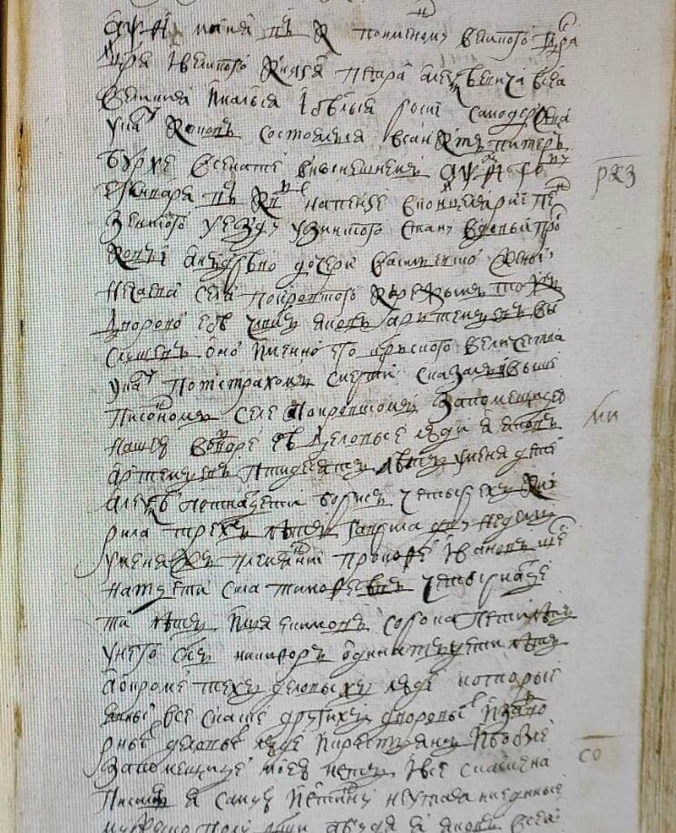 Фрагмент первой Ревизской сказки 1719 года села Старый Кряжим