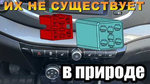 Ответная часть разъёма кнопки ВАЗ своими руками Трехуровневый обогрев сидений на Весту NG без колхоза