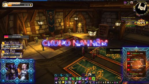  Наськин Стрим World Of Warcraft Лампово и Общительно