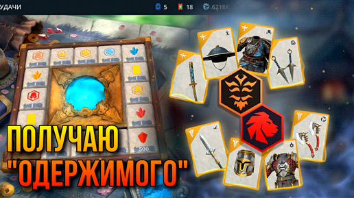 Shadow Fight 3. Ивент 