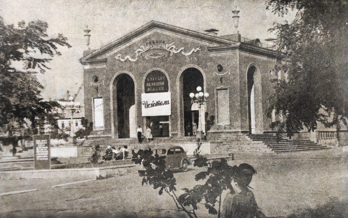 Кинотеатр "Родина", Краматорск, 1950-е