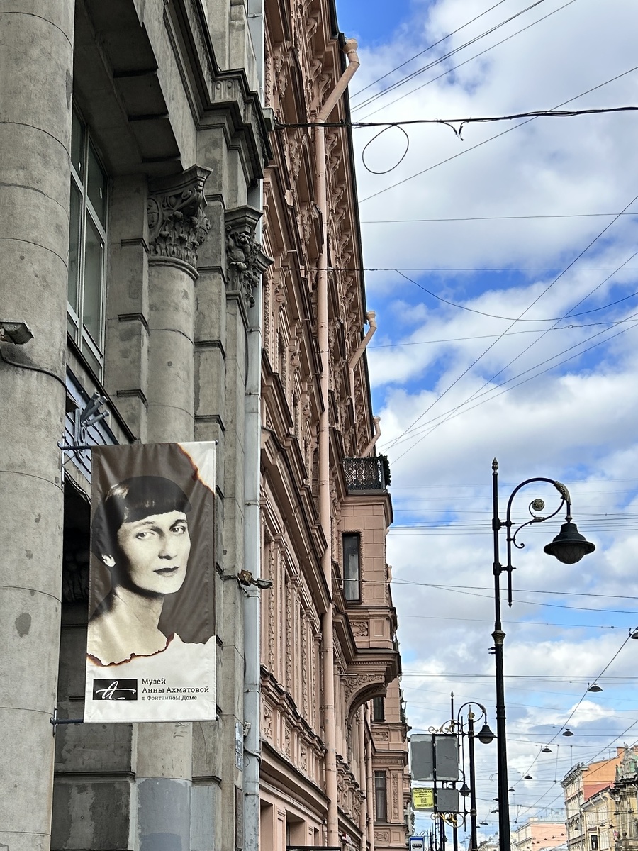 Музей в Фонтанном доме 