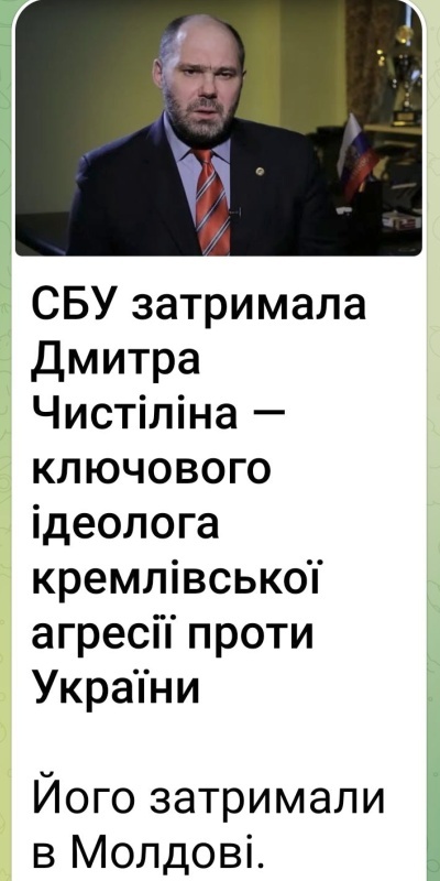    Молдавия выдала СБУ помощника Сергея Глазьева Дмитрия Чистилина