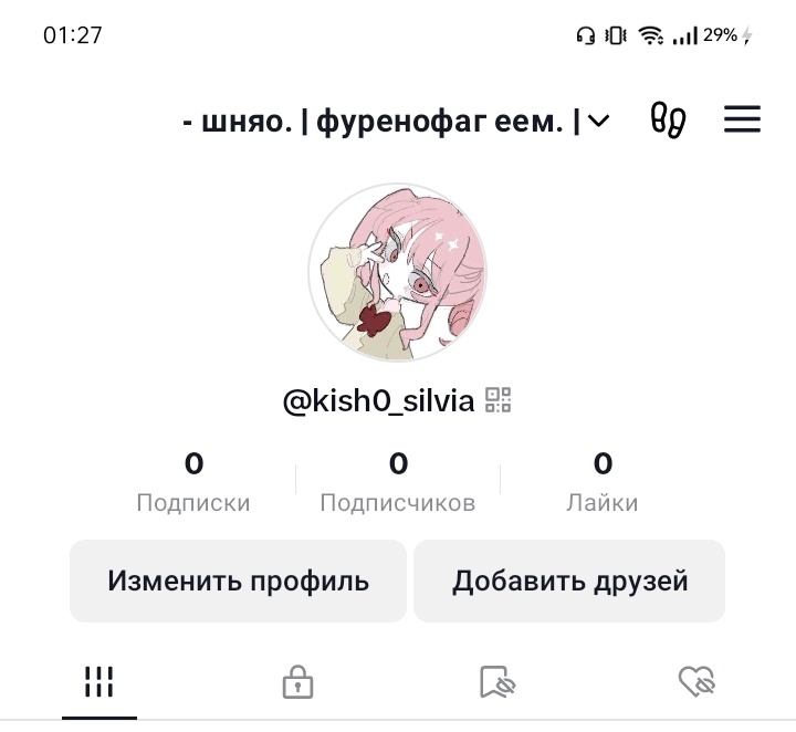 тикетоккемярчичия.