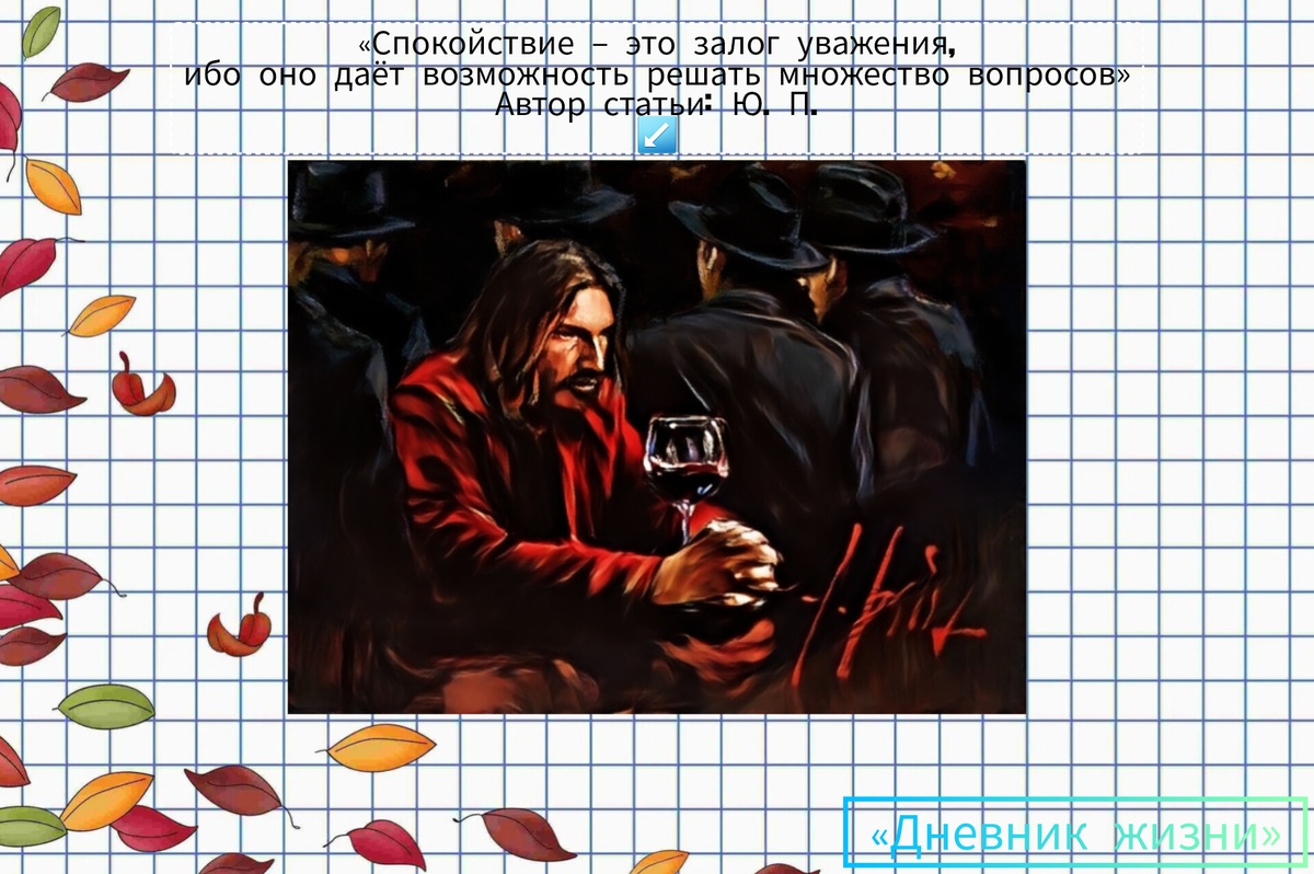 Дорогие друзья, хочу поделиться с вами своей новой статьёй про «УВАЖЕНИЕ»... Мне очень приятно писать для вас, – это вдохновляет меня. 🥰